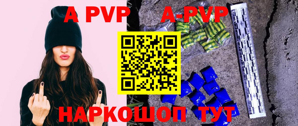 A PVP мука  Alpha-PVP VHQ  Alfa_PVP Соль  Вход с VPN  Выкса 
