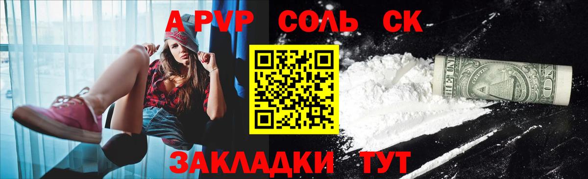 Alfa_PVP крисы CK Выкса