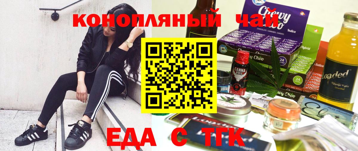 Выкса  Еда ТГК марихуана  Вход с VPN 