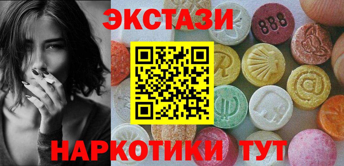 Ecstasy 300 mg Выкса