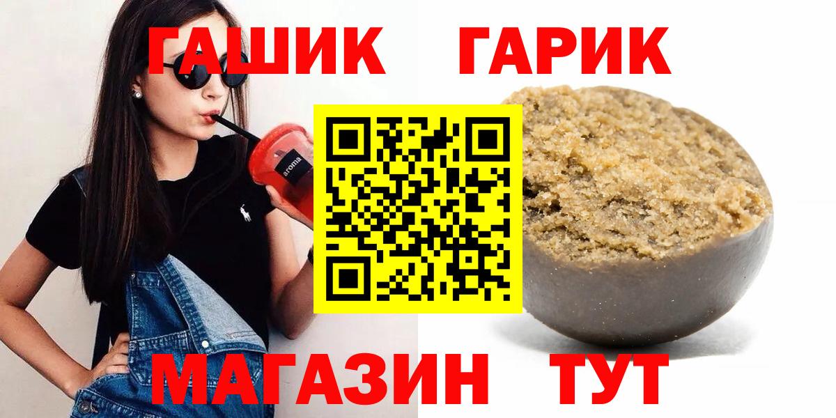 ГАШ убойный  Вход с VPN  Выкса  ГАШИШ ice o lator 