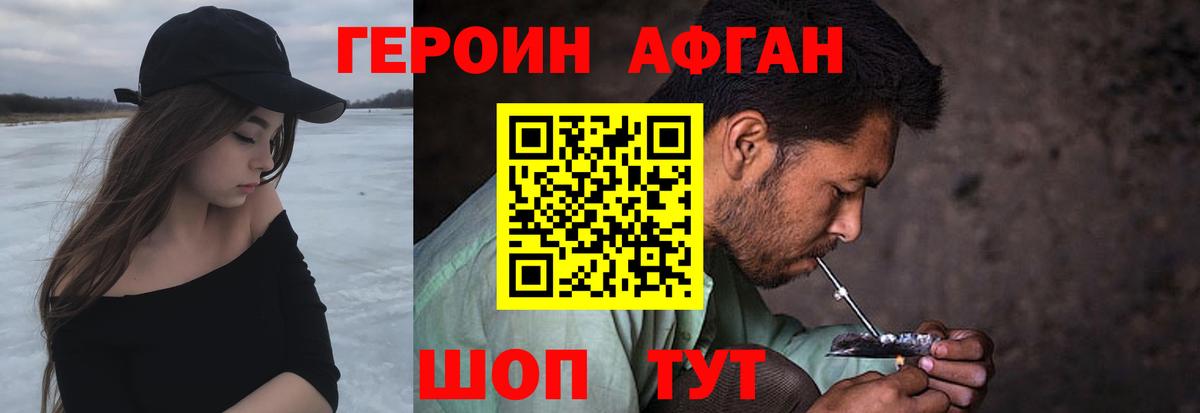 ГЕРОИН хмурый  Вход с VPN  ГЕРОИН  Выкса 