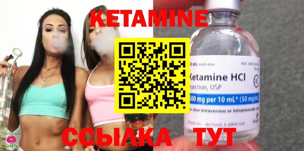 КЕТАМИН VHQ Выкса