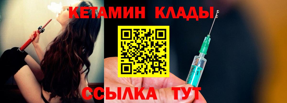hydra рабочий сайт  КЕТАМИН VHQ  Вход с VPN  Выкса 