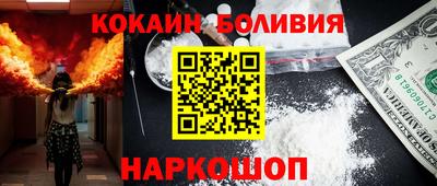 кокаин премиум Беслан