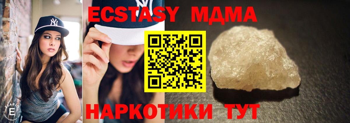 МДМА Molly  Вход с VPN  Выкса  МДМА VHQ 
