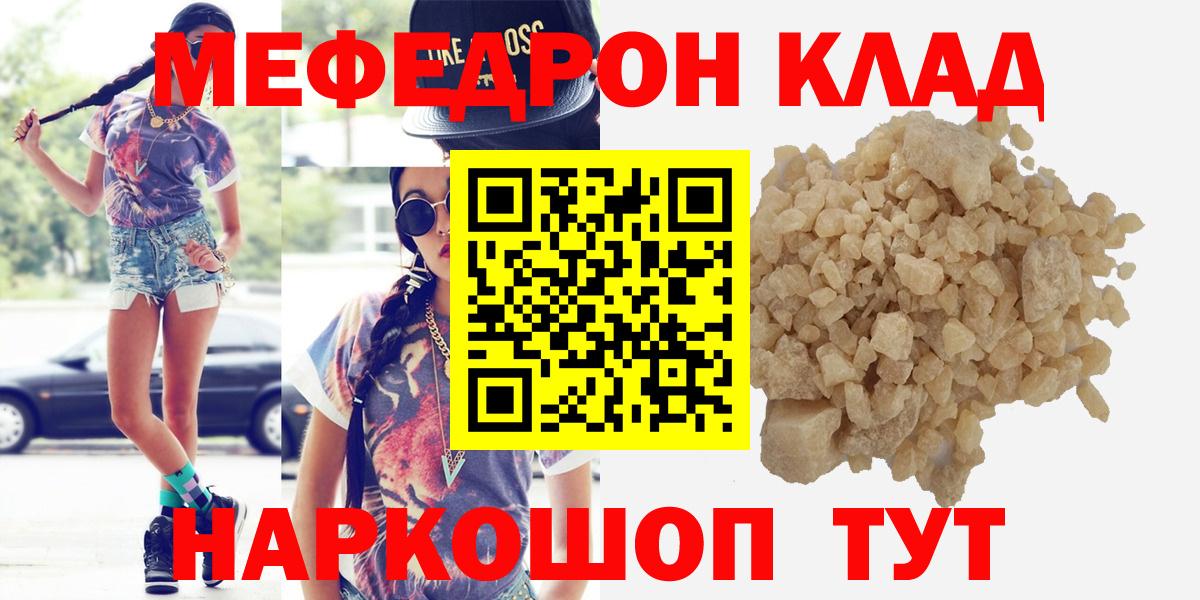 Выкса  Меф mephedrone  МЯУ-МЯУ  Меф mephedrone  Вход с VPN  МЯУ-МЯУ 