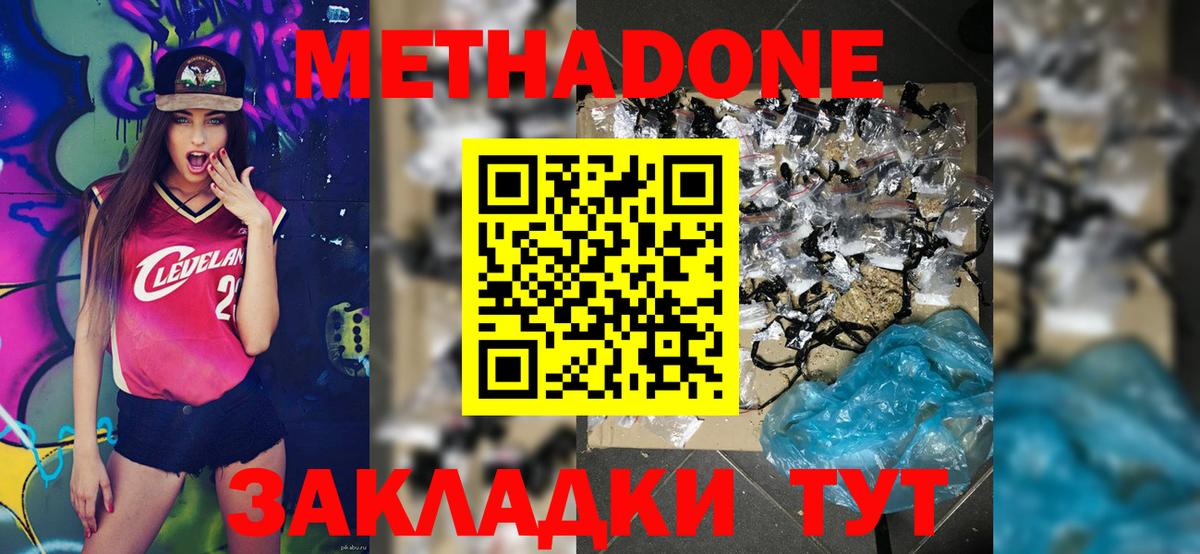 Метадон мёд  Метадон белоснежный  это клад  Выкса  Вход с VPN 
