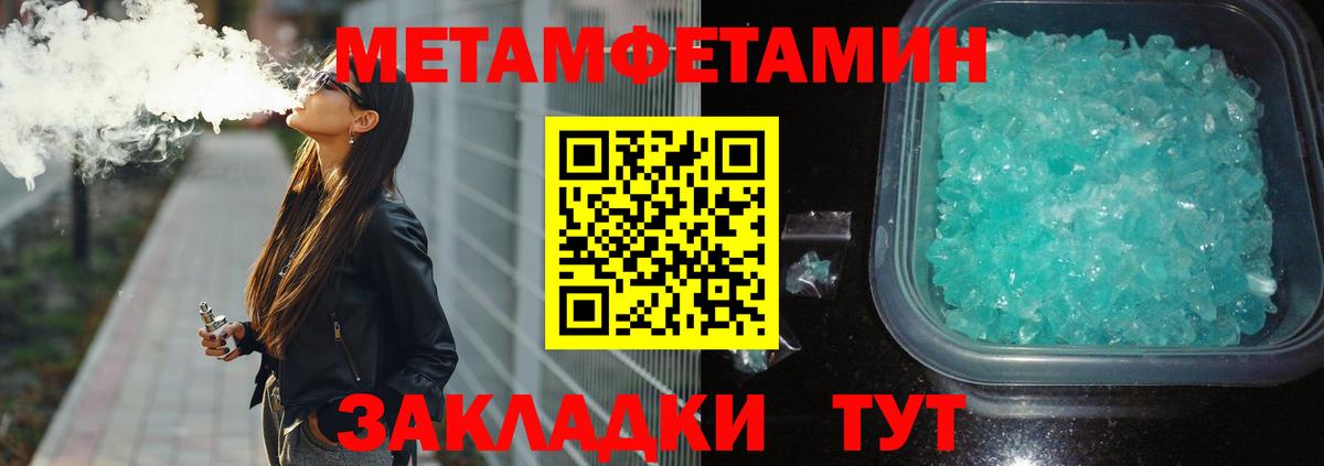 Метамфетамин пудра  Вход с VPN  Метамфетамин пудра  Выкса 