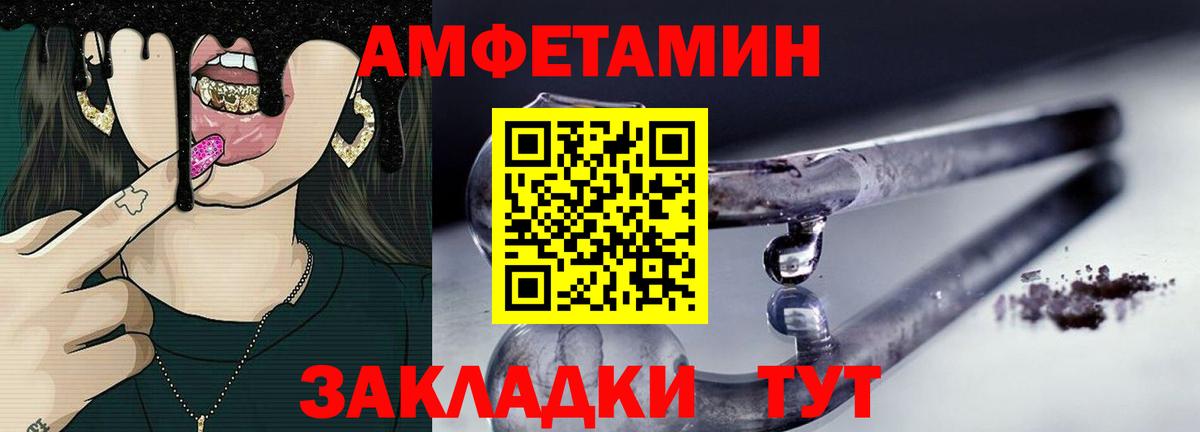 Метамфетамин винт Выкса
