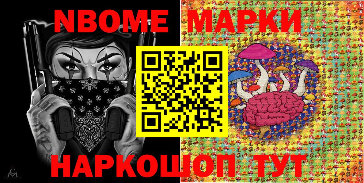 Марки N-bome 1,8мг Выкса